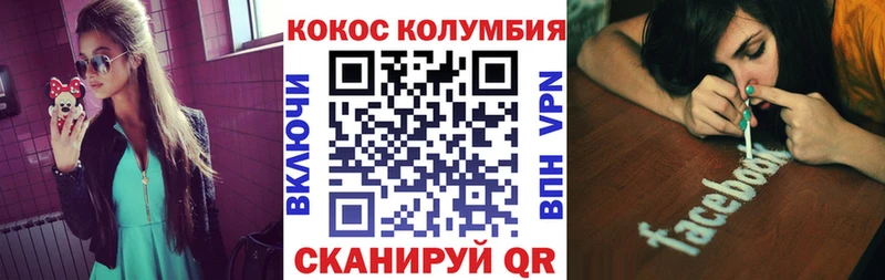 COCAIN Columbia  Купить закладки  Кяхта 