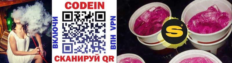 Купить закладки  Кяхта  Кодеиновый сироп Lean Purple Drank 