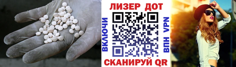 Купить где  Кяхта  Лсд 25 экстази кислота 