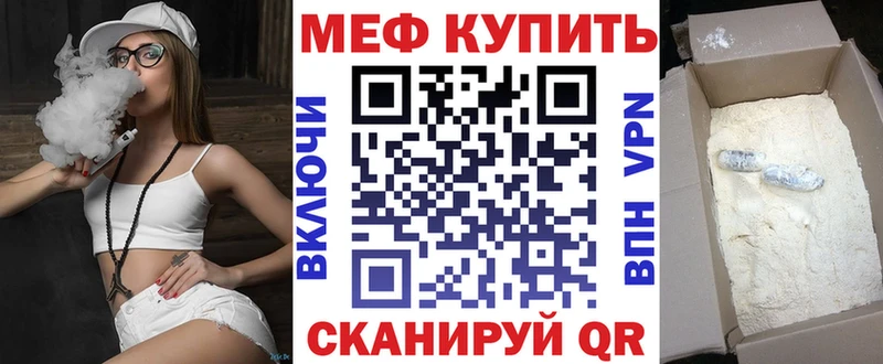 МЕФ мяу мяу  Купить где  Кяхта 