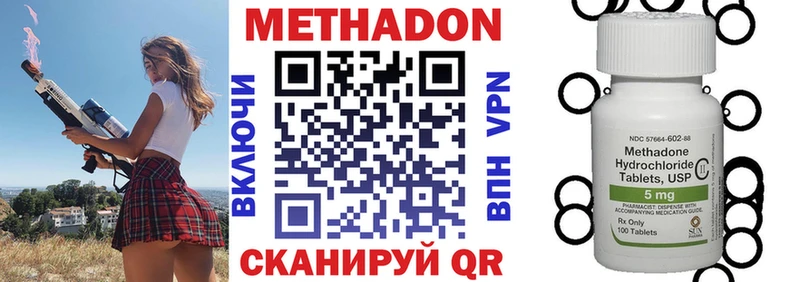 Купить закладки  Кяхта  МЕТАДОН methadone 